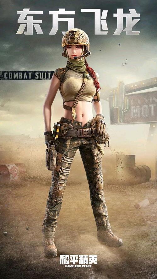 最新爆料和平精英军需,神秘爆料揭示全新战装与道具！