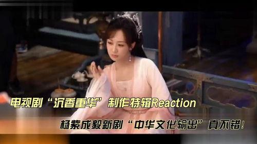 沉香重华最新爆料视频,揭秘神秘事件背后的惊人真相
