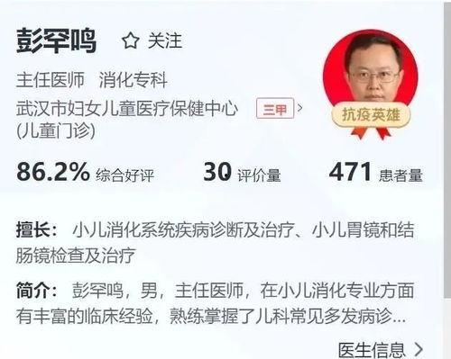 微博医生爆料最新消息,揭秘重大健康事件!” 第3张 微博医生爆料最新消息,揭秘重大健康事件!” 第3张