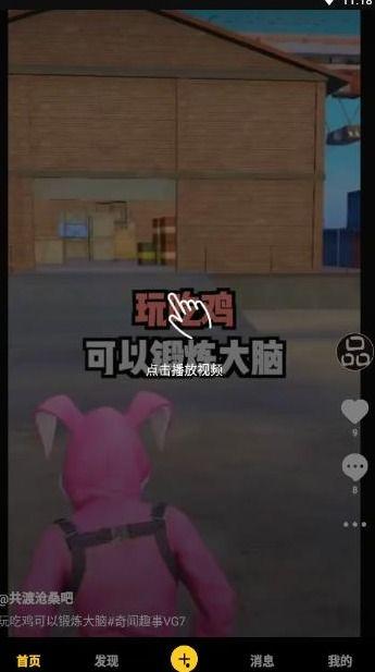 吃鸡商城爆料视频下载安装,下载安装攻略全解析 第2张 吃鸡商城爆料视频下载安装,下载安装攻略全解析 第2张