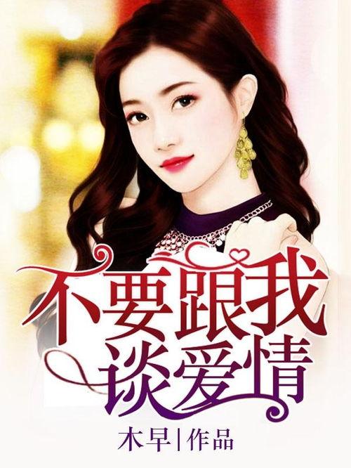 娱乐吃瓜酱恋爱要早谈,恋爱早谈，甜蜜成长记  第3张