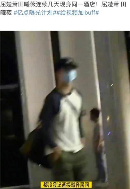 狗仔爆料内娱新恋情视频 第2张 狗仔爆料内娱新恋情视频 第2张